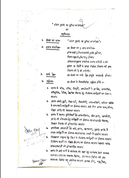 Bylaws Certificate 1